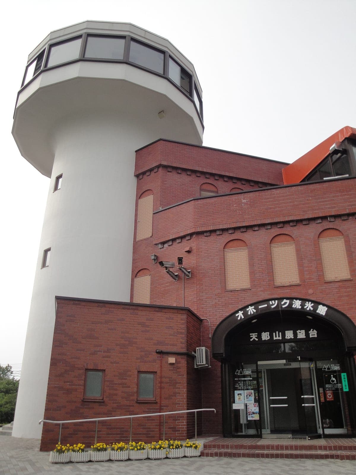 Abashiri Drift Ice Museum