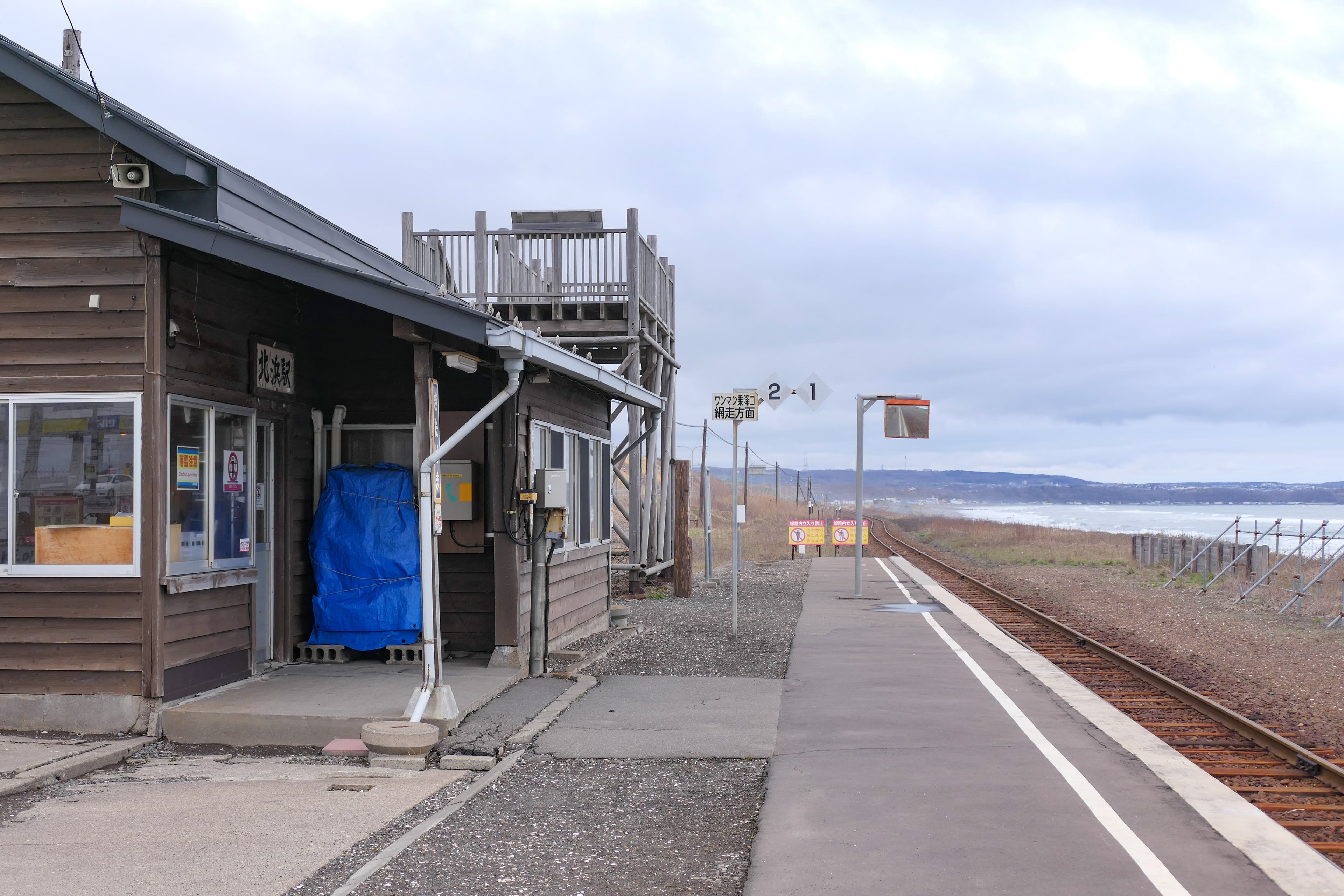 Kitahama Station