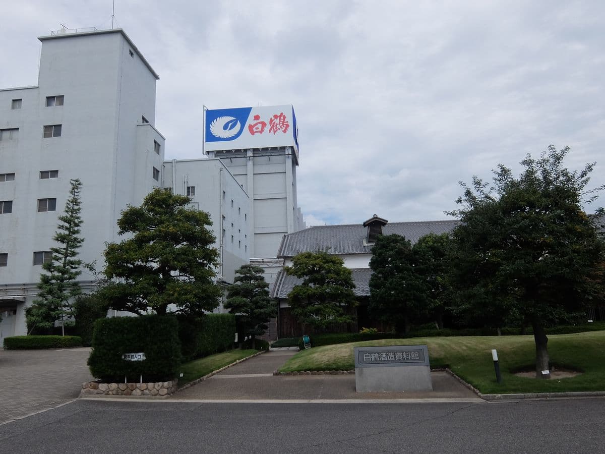 Hakutsuru Sake Brewery Museum