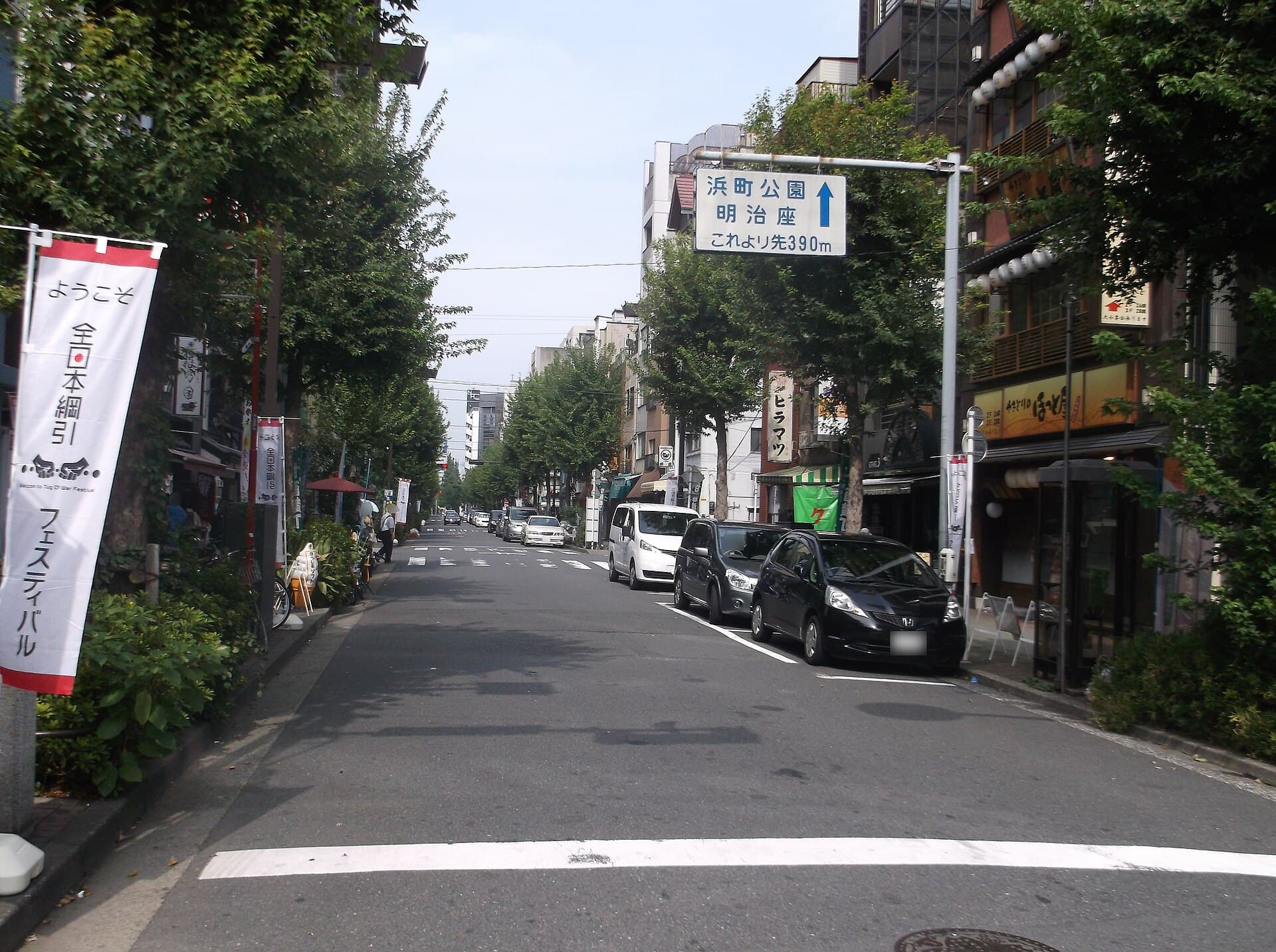 Ningyocho District