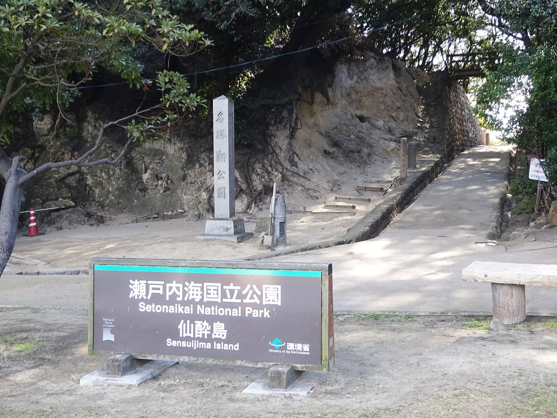 Sensuijima Island