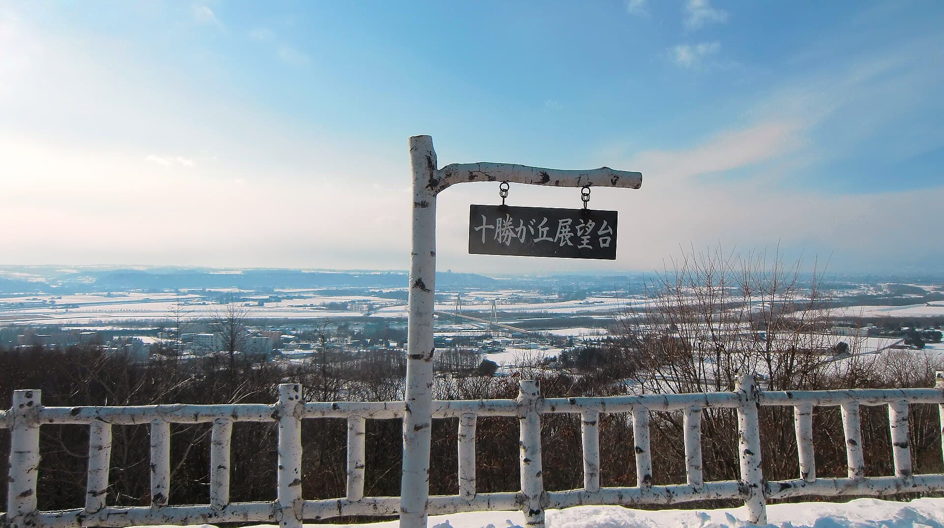 Tokachigaoka Observatory