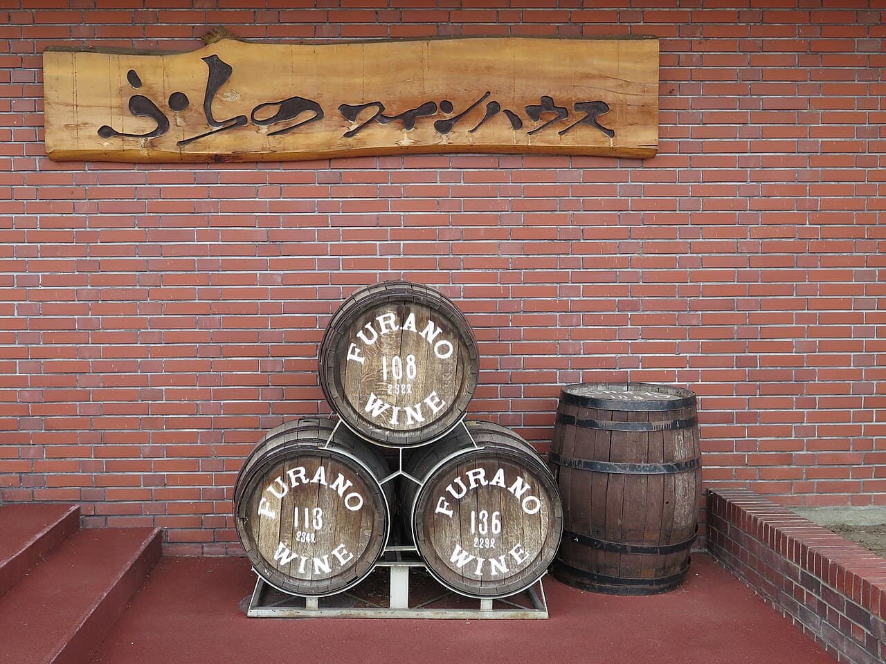 Furano Wine Factory