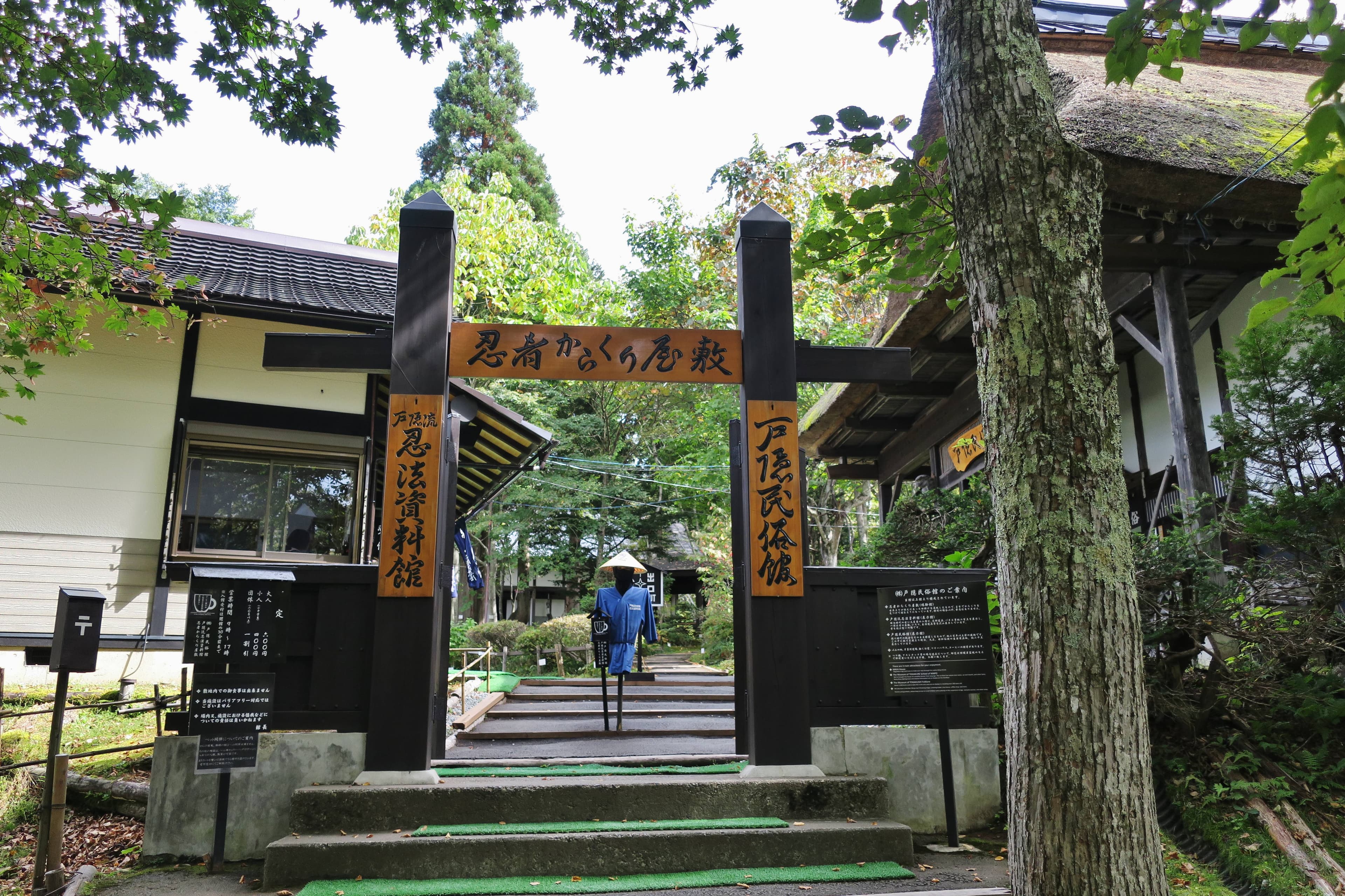 Togakushi Ninja Village