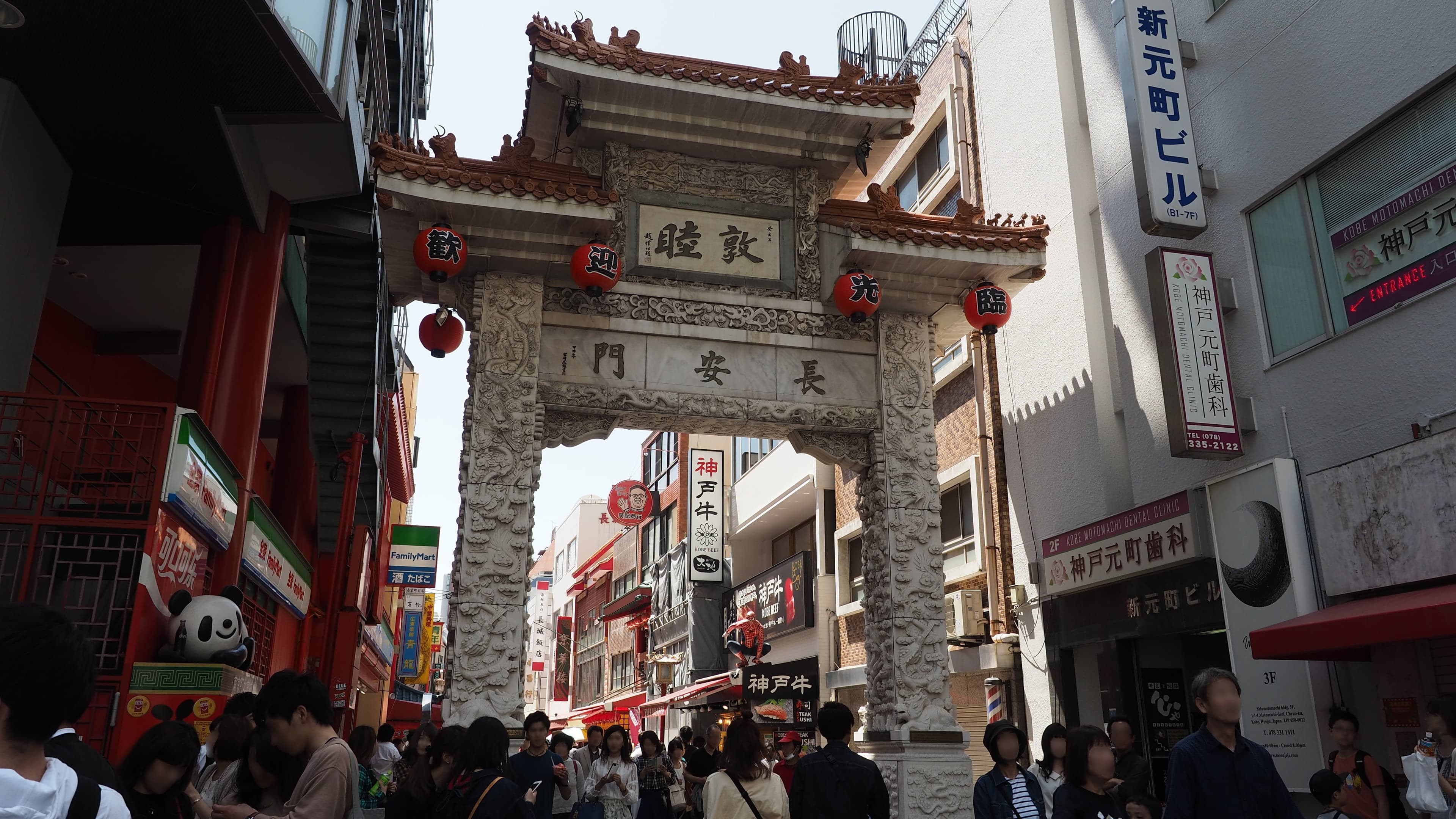 Kobe Chinatown