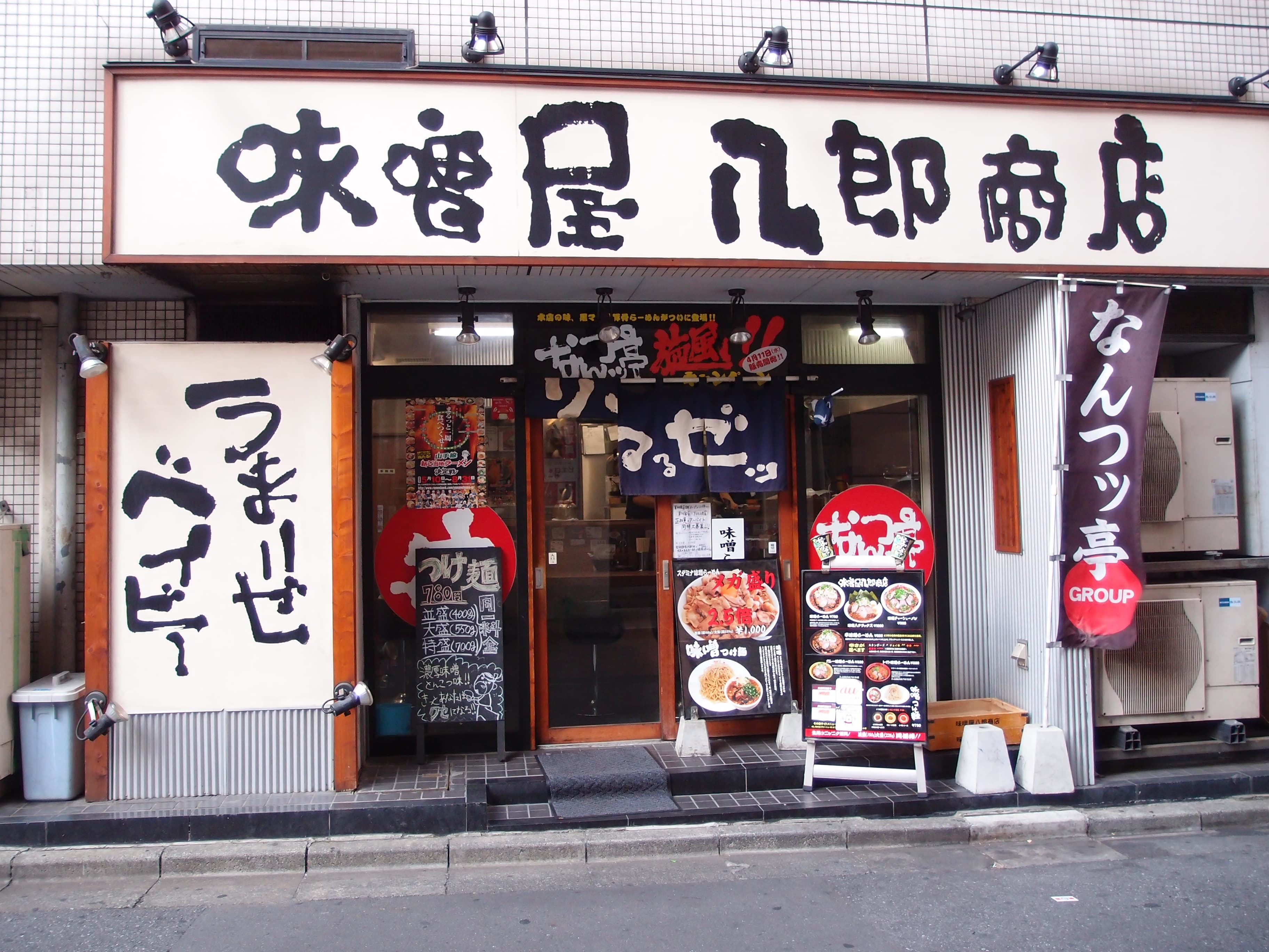 Misoya Hachiro Shoten
