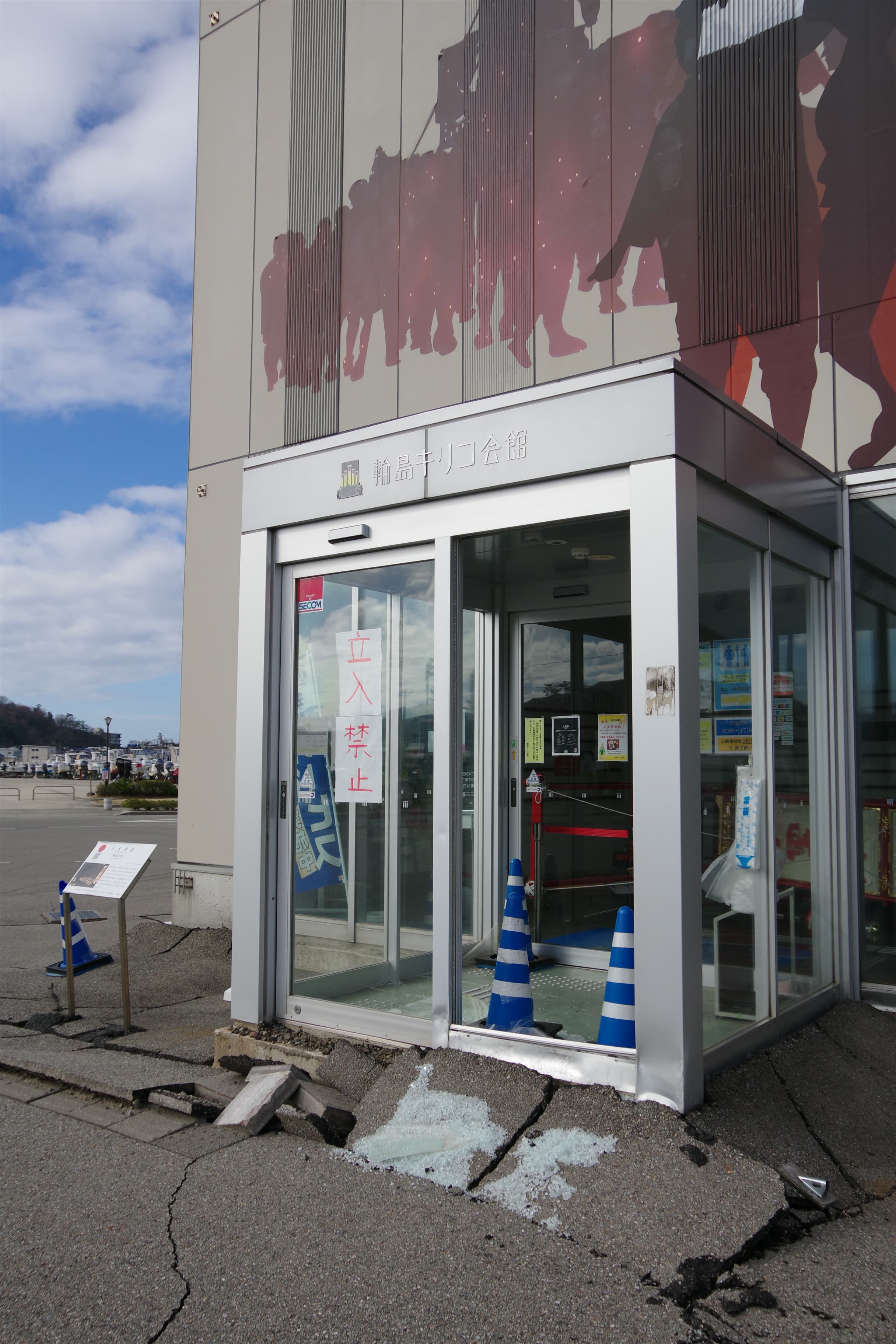 Wajima Kiriko Art Museum